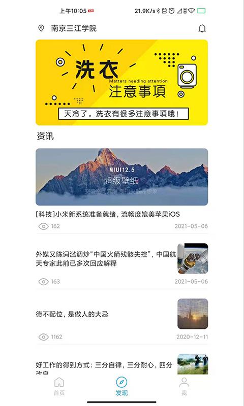 星云社区app下载_星云社区安卓手机版下载