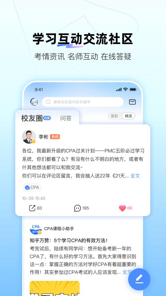 BT教育app下载_BT教育安卓手机版下载