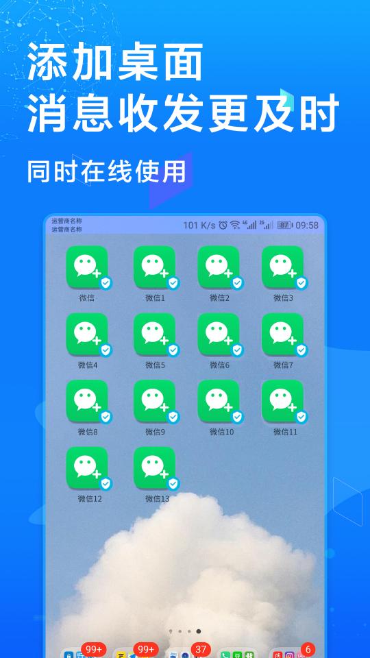 多开助手app下载_多开助手安卓手机版下载