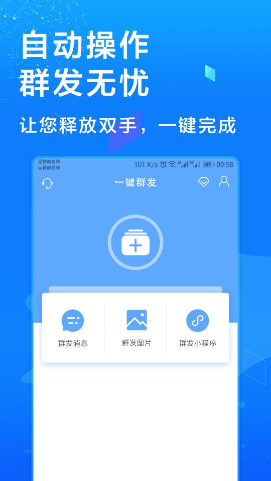 多开助手app下载_多开助手安卓手机版下载