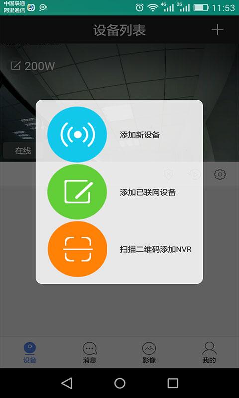 乔安云监控app下载_乔安云监控安卓手机版下载