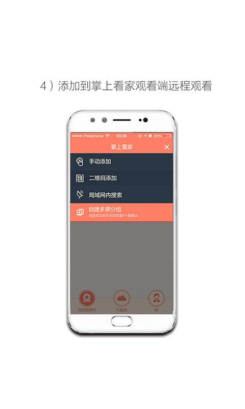 掌上看家采集端OTG版app下载_掌上看家采集端OTG版安卓手机版下载