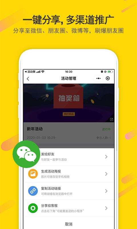 活动聚app下载_活动聚安卓手机版下载