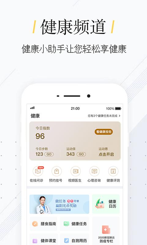 我家阳光app下载_我家阳光安卓手机版下载