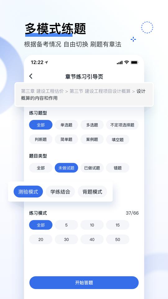 快题库app下载_快题库安卓手机版下载