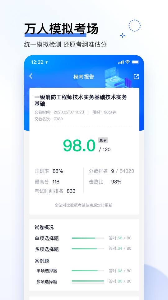 快题库app下载_快题库安卓手机版下载