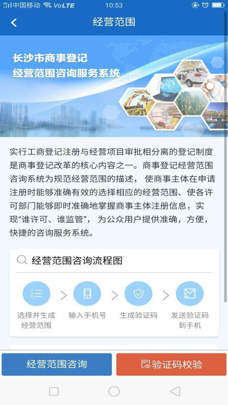 长沙市场监管app下载_长沙市场监管安卓手机版下载