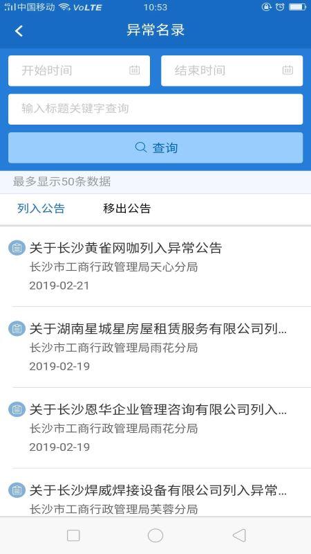 长沙市场监管app下载_长沙市场监管安卓手机版下载