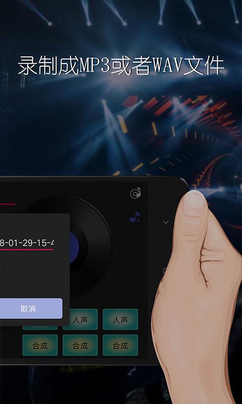 DJ混音播放器app下载_DJ混音播放器安卓手机版下载