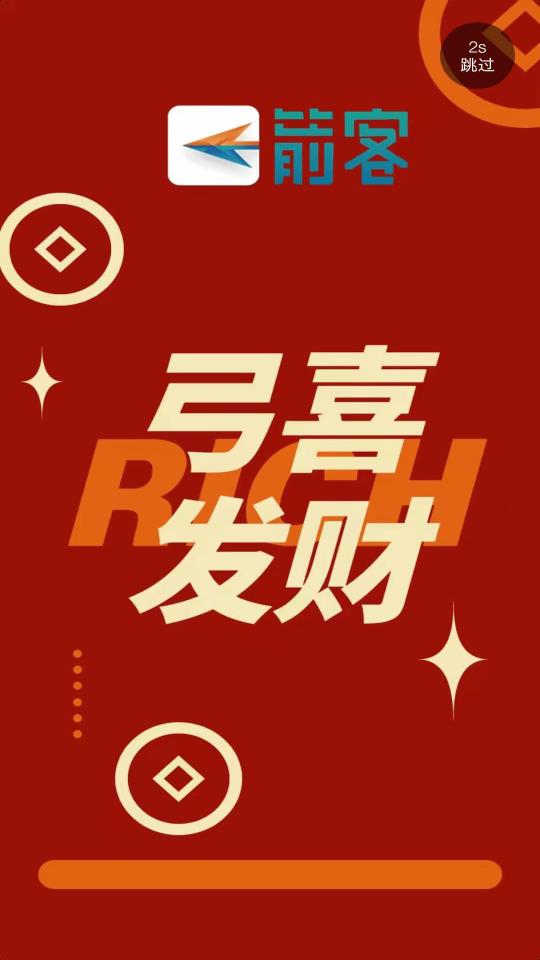 箭客app下载_箭客安卓手机版下载