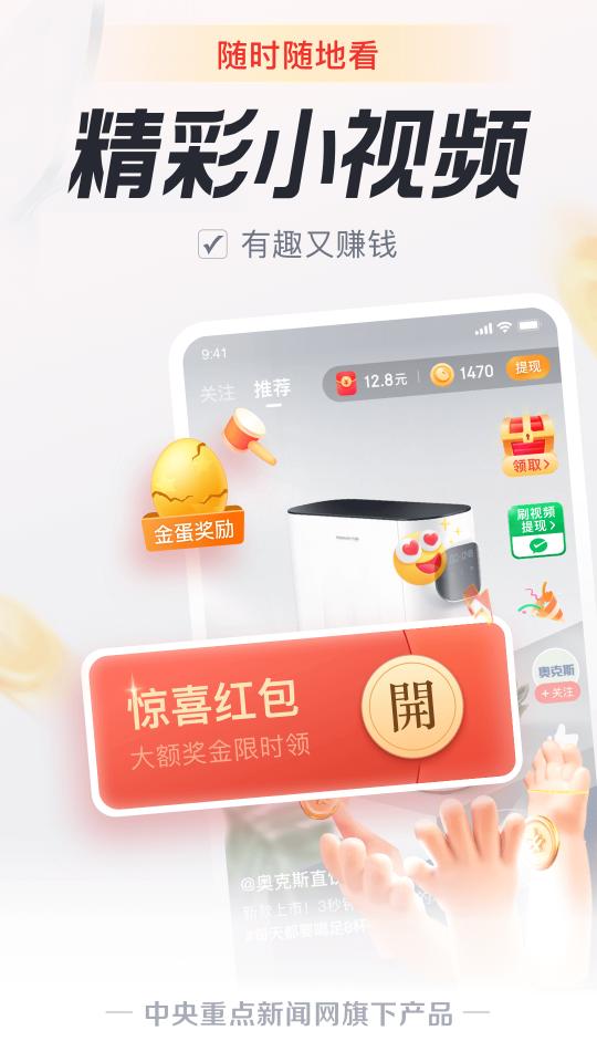 中青看点app下载_中青看点安卓手机版下载