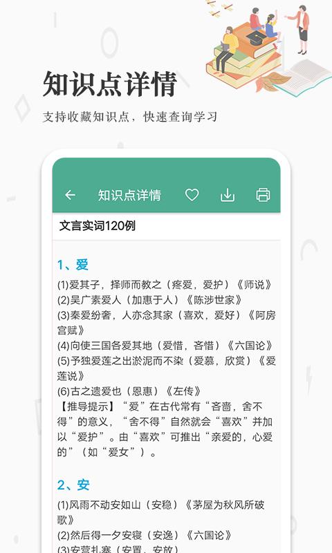 高考语文通app下载_高考语文通安卓手机版下载