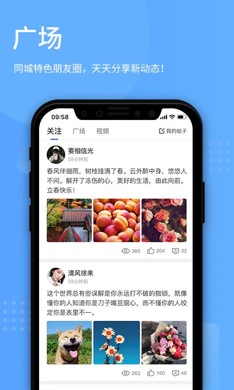 百事通app下载_百事通安卓手机版下载