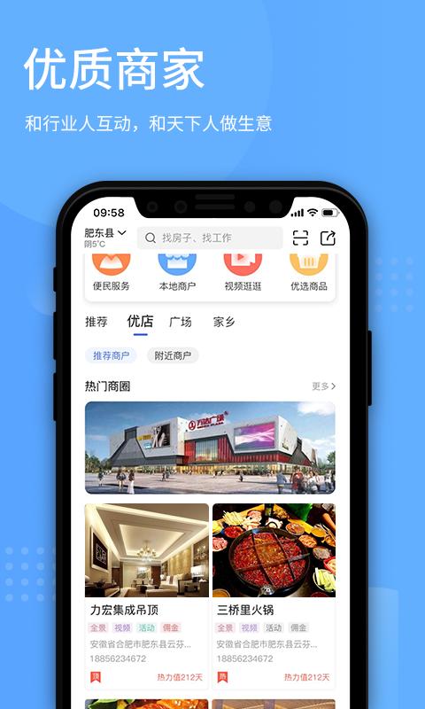 百事通app下载_百事通安卓手机版下载