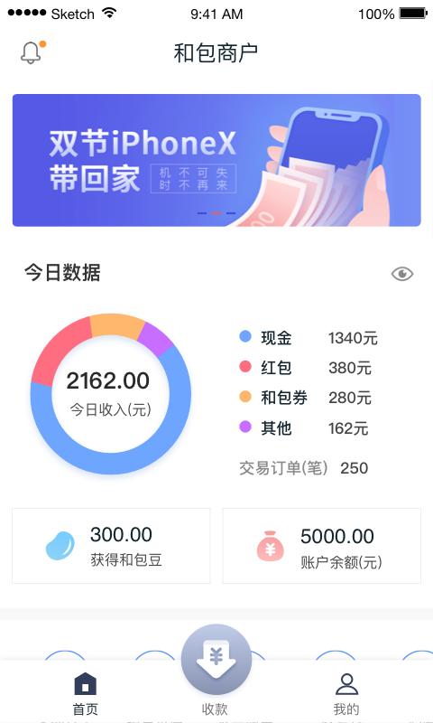 和包商户版app下载_和包商户版安卓手机版下载