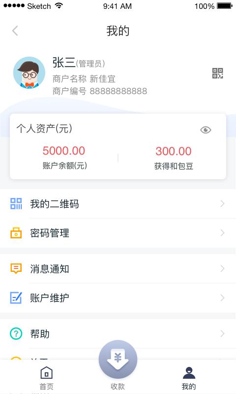 和包商户版app下载_和包商户版安卓手机版下载