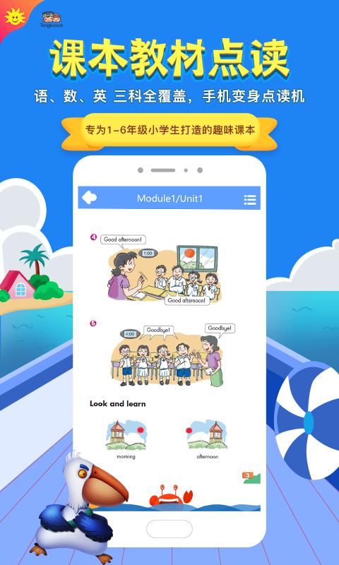 同步学app下载_同步学安卓手机版下载