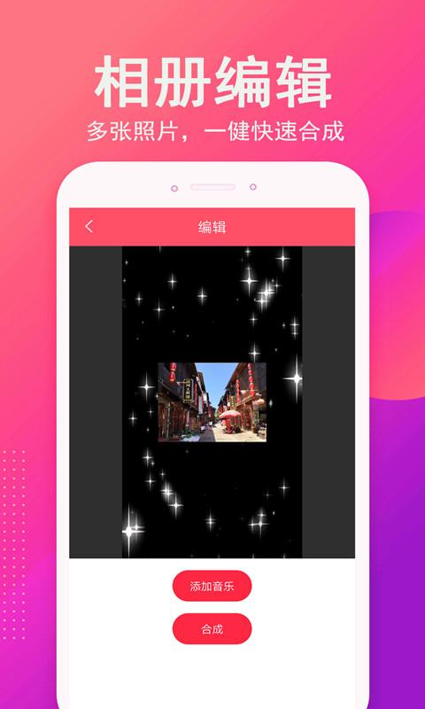 音乐相册制作app下载_音乐相册制作安卓手机版下载