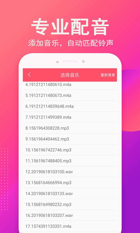 音乐相册制作app下载_音乐相册制作安卓手机版下载