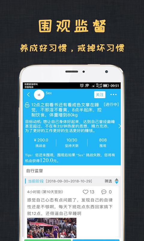 达目标app下载_达目标安卓手机版下载