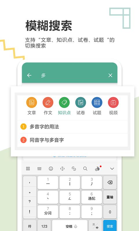 中考语文通app下载_中考语文通安卓手机版下载
