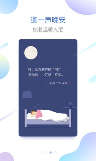 海豚睡眠app下载_海豚睡眠安卓手机版下载