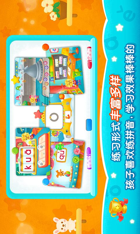 2Kids学拼音app下载_2Kids学拼音安卓手机版下载