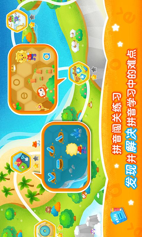 2Kids学拼音app下载_2Kids学拼音安卓手机版下载