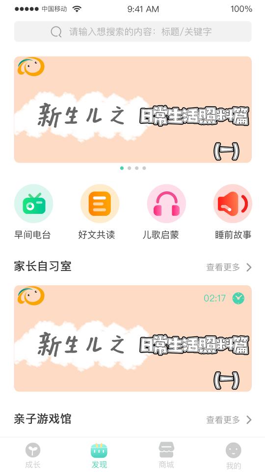 Hi宝贝计划app下载_Hi宝贝计划安卓手机版下载