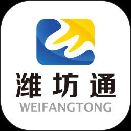 潍坊市民卡app下载_潍坊市民卡安卓手机版下载