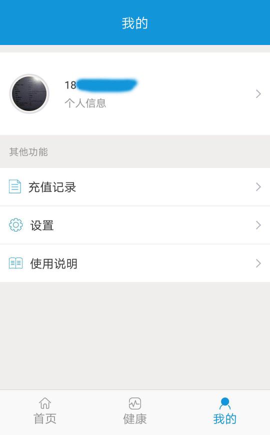 潍坊市民卡app下载_潍坊市民卡安卓手机版下载