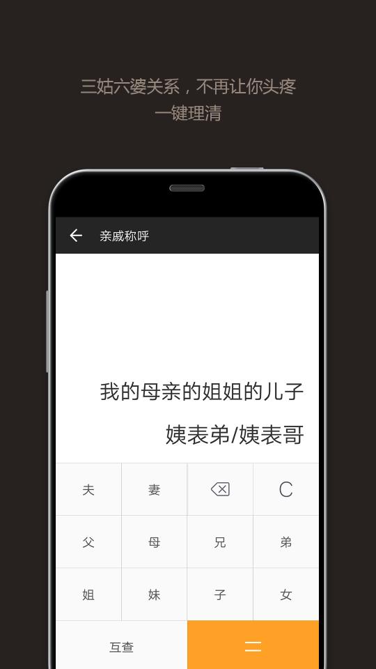 全能计算器app下载_全能计算器安卓手机版下载