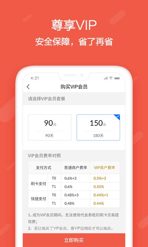 刷宝app下载_刷宝安卓手机版下载