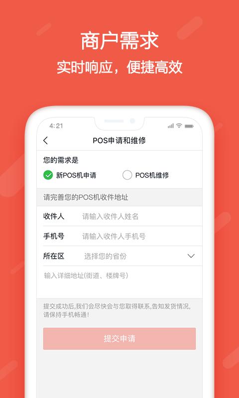 刷宝app下载_刷宝安卓手机版下载