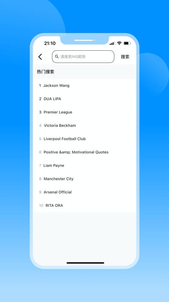 Ins明星最新动态app下载_Ins明星最新动态安卓手机版下载