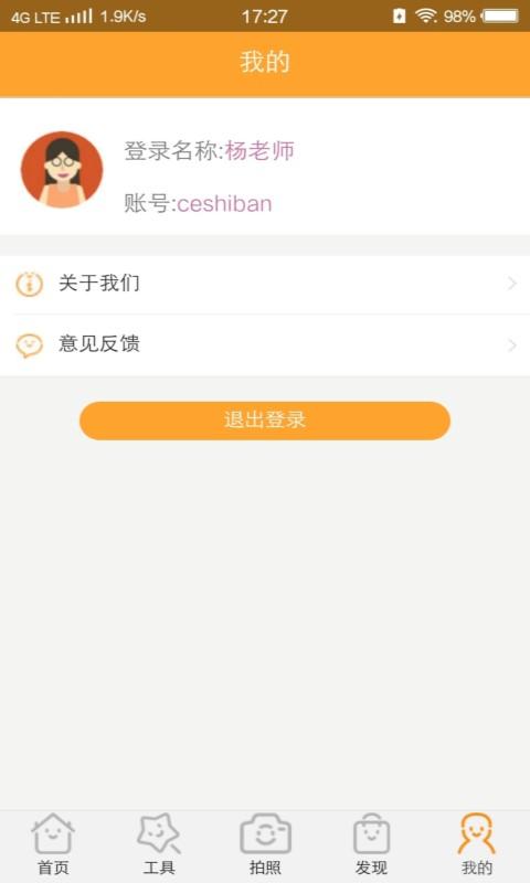 智育教师端app下载_智育教师端安卓手机版下载