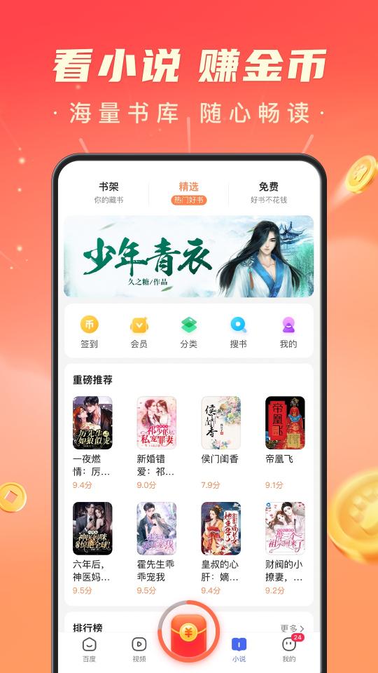 百度极速版app下载_百度极速版安卓手机版下载