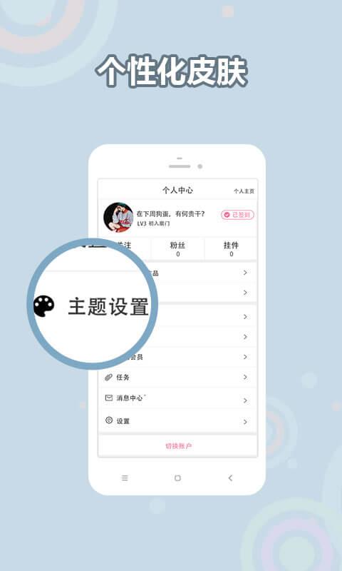 耽美小说大全app下载_耽美小说大全安卓手机版下载