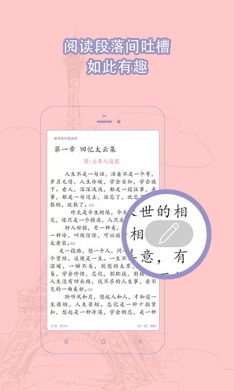 耽美小说大全app下载_耽美小说大全安卓手机版下载