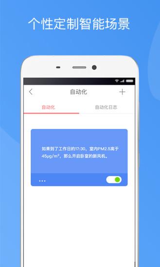 造梦者新风app下载_造梦者新风安卓手机版下载