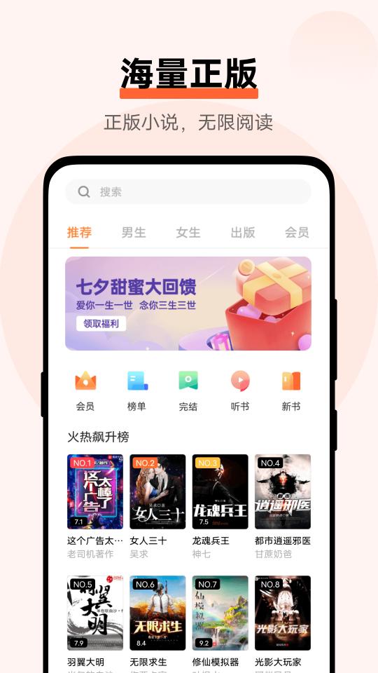 vivo小说app下载_vivo小说安卓手机版下载