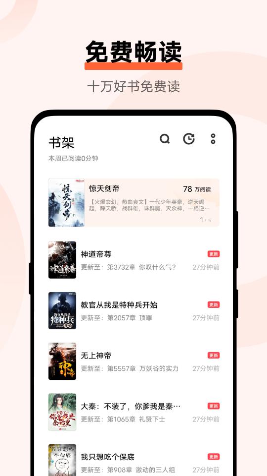 vivo小说app下载_vivo小说安卓手机版下载