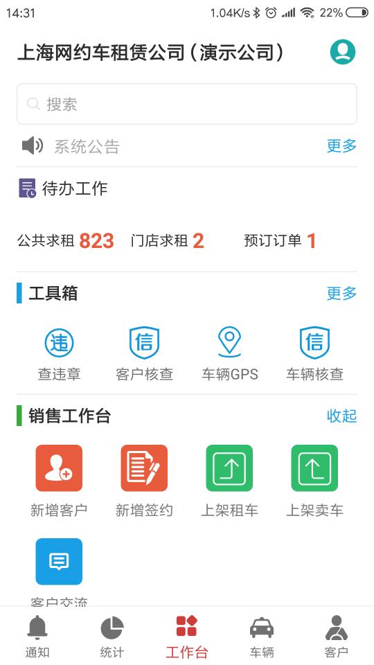 嘀友管车app下载_嘀友管车安卓手机版下载