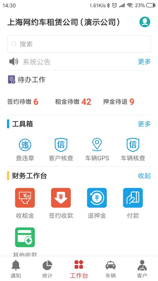 嘀友管车app下载_嘀友管车安卓手机版下载