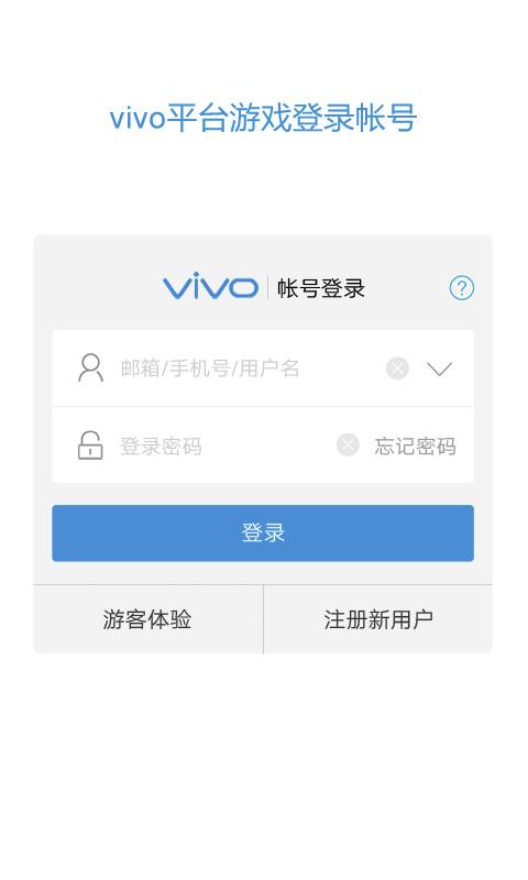 vivo服务安全插件app下载_vivo服务安全插件安卓手机版下载