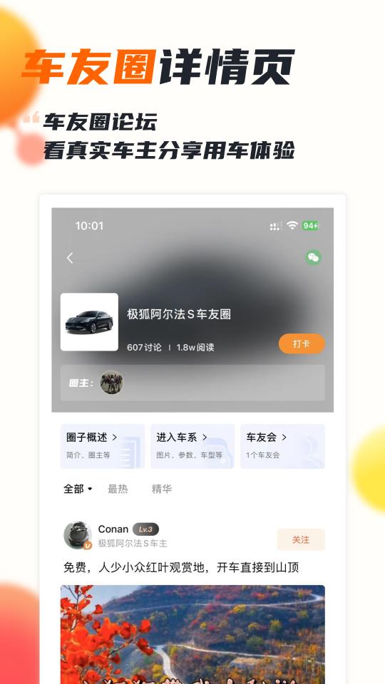 第一电动app下载_第一电动安卓手机版下载