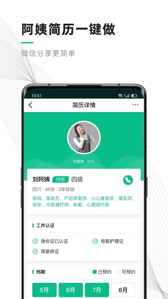 熊猫系统app下载_熊猫系统安卓手机版下载
