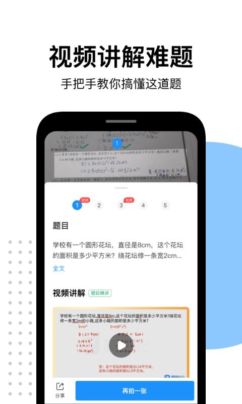 爱作业app下载_爱作业安卓手机版下载