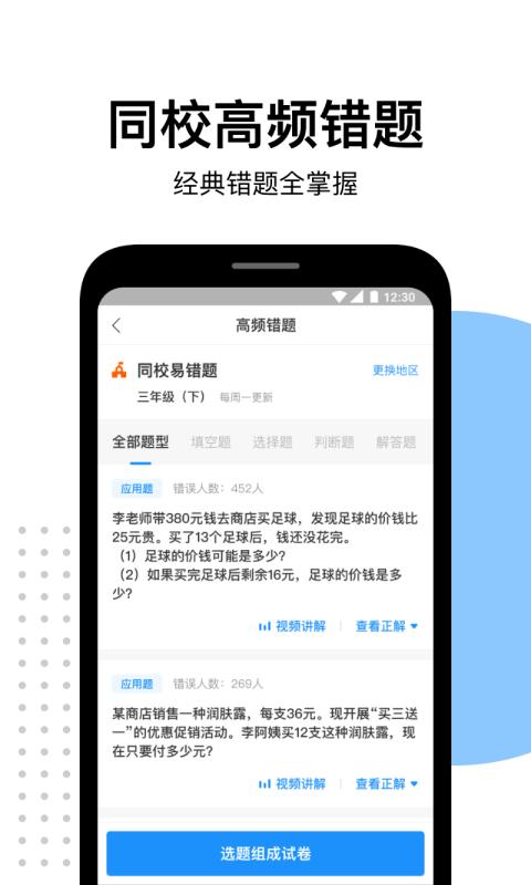 爱作业app下载_爱作业安卓手机版下载