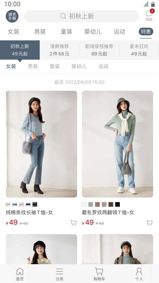 诚衣乐服app下载_诚衣乐服安卓手机版下载